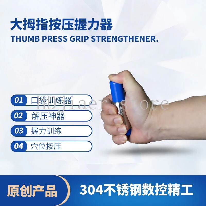 

Thumb Press Grip Strengthener: 304 Stainless Steel Acupoint Presser, for Stress Relief and Exercise