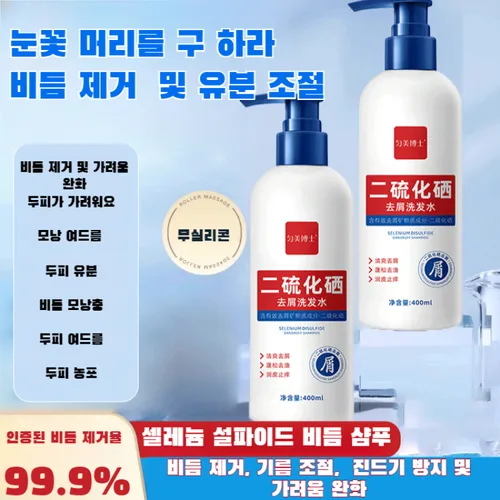 1/1+1특가! 쿨샴푸 샴푸 대용량 이황화 셀레늄 샴푸 지루성 두피 샴푸 여드름 전문 샴푸 오일 컨트롤 산뜻한 부스러기 제거 볼륨 샴푸 