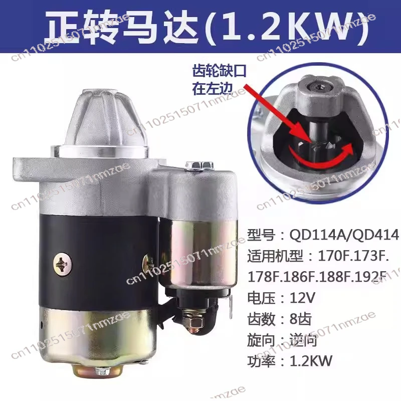 

1.2KW, QD114A Diesel Engine Starting Pump, Electric Starter Generator Set 12V
