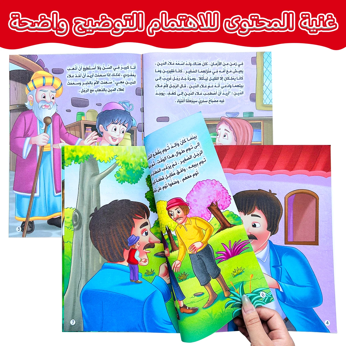 Arabic Islamic Storybooks - Vivid Illustrations & Educational Content，Arab Children's Stories