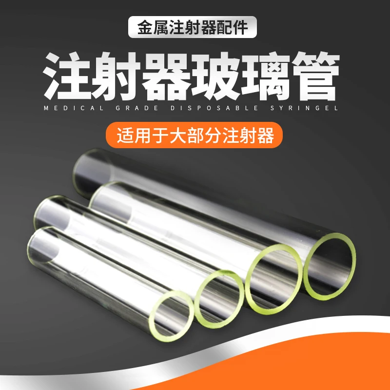 Animal Syringe Glass Tube  Cylinder Accessory Semi-auto Metal Injection Syringe 10ml 20ml 30ml 50ml 100ml Glass Measuring Tube