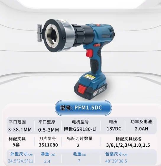 

Electric Stainless Steel Pipe Handheld Flat Mouth Machine 2 Inch Portable Rechargeable Food Grade Stainless Steel Pipe Trimming