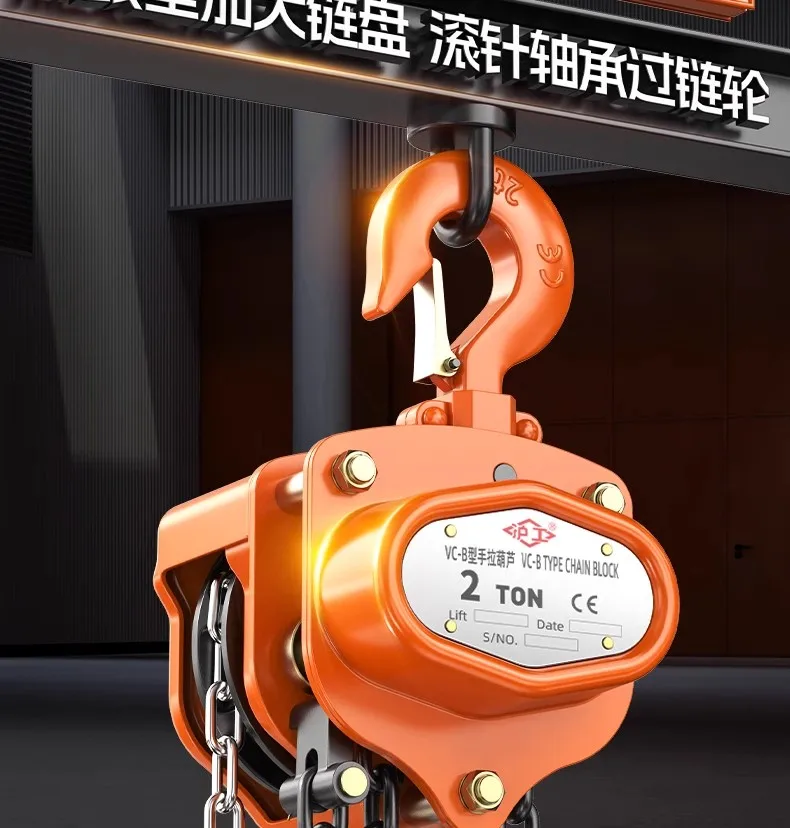 Hugong hand hoist reversing chain 1 ton 2 tons 3 tons 5T10t manual hoist crane lifting hoist triangular iron hoist