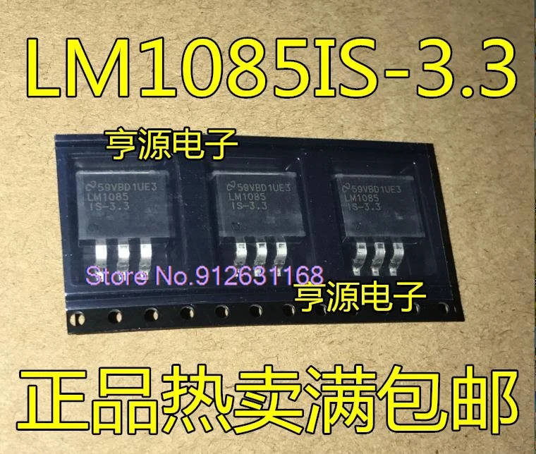 

（10PCS/LOT） LM1085ISX-3.3 LM1085IS-3.3 LM1085 TO263