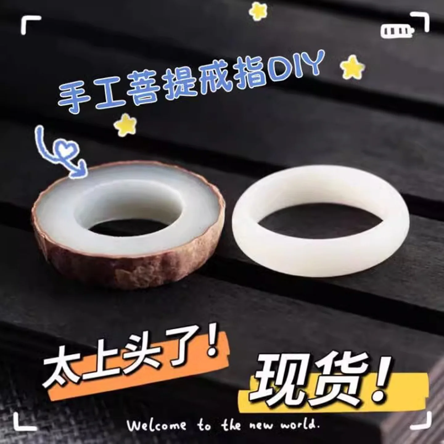 

Original ecological white jade Bodhi root handmade DIY gift work in progress material package couple ring men and women ring