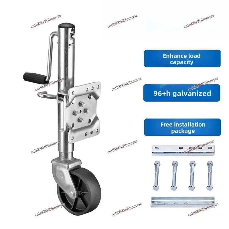 Trailer jack guide wheel, yacht RV trailer bracket 6 inch side shake