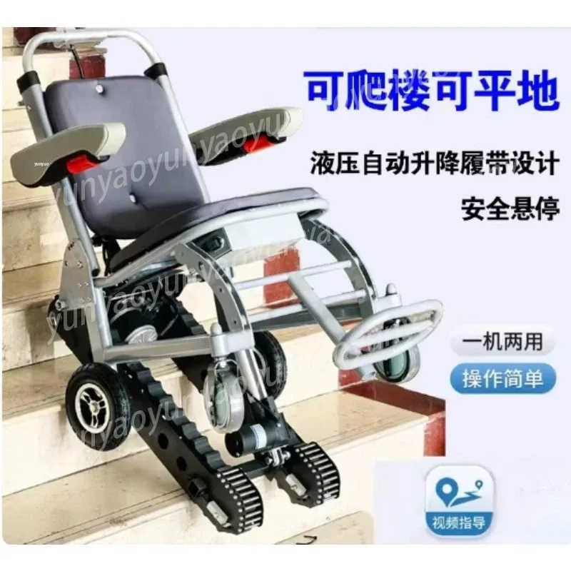 Smart Crawler Electric Stair Climber Tank Style Home Manned Stair Lift for Old Buildings Safe Stair Access Tool