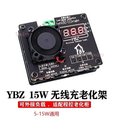 QI2.2 شحن لاسلكي الشيخوخة الرف MPP25W استقبال شحن لاسلكي اختبار تركيبات شحن لاسلكي تستر YBZ