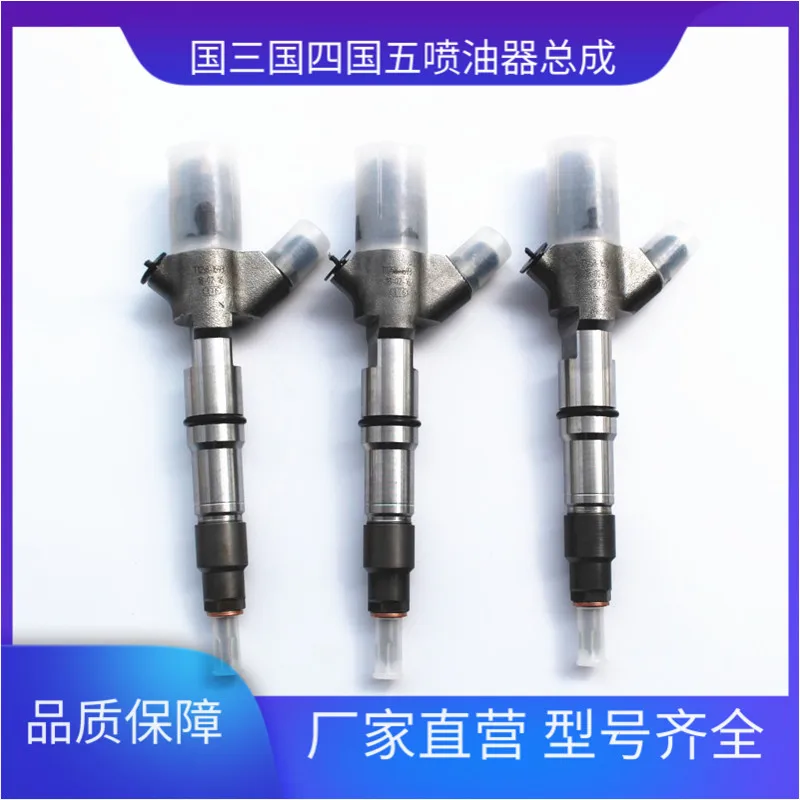 0445120379 weichai A2000 - A38 for Bosch injector systems in accordance with the engine nozzle