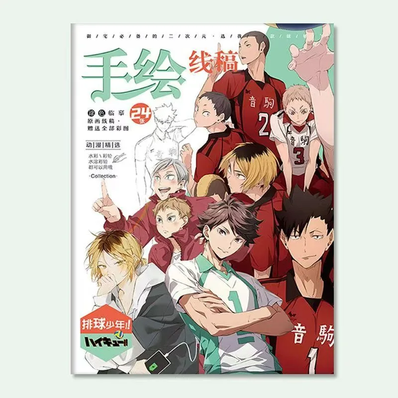 Haikyu!! Characters Colorful Cartoon Art Book for Drawing and Improving Your Skills