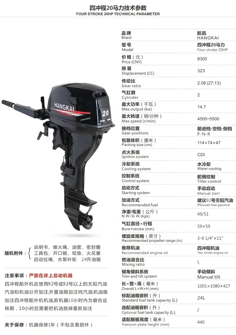 New Saltwater 20HP 4 Stroke Gasoline Boat Engine Outboard Motors With Electric Start Available