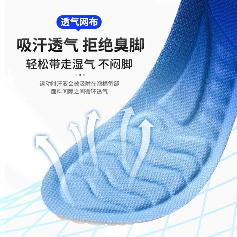 4D Step on Excrement Feeling Insoles Wholesale Super Soft Long Standing Not Tired Feet Military Training Sweat Absorption Deodor