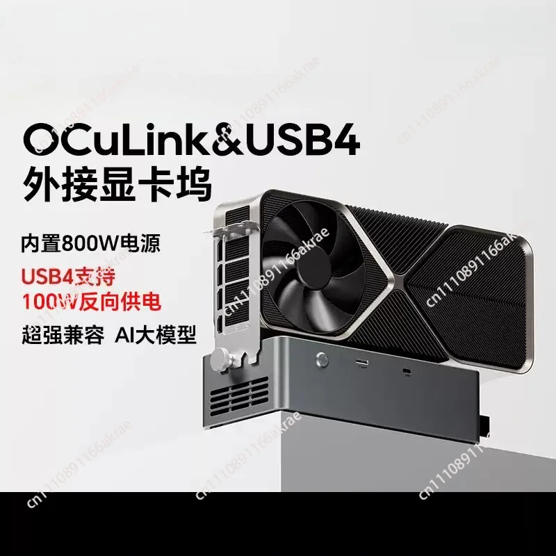 for AG02 graphics card docking station OCulinkUSB4 interface reverse power supply 100W built-in 800W power supply