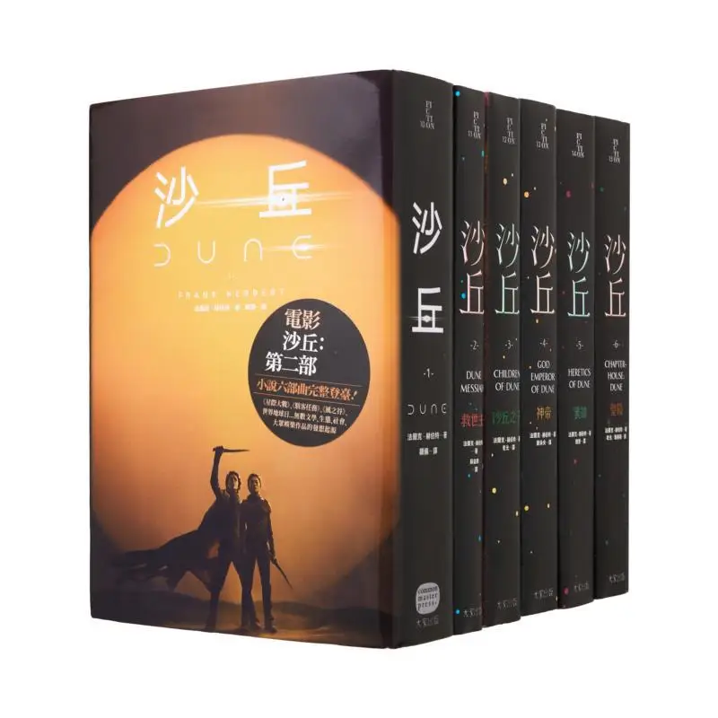 Dune Six Series Book Set Without Box The Book Cover Collectors Edition Of The Second Part Of The Movie 9786267283639