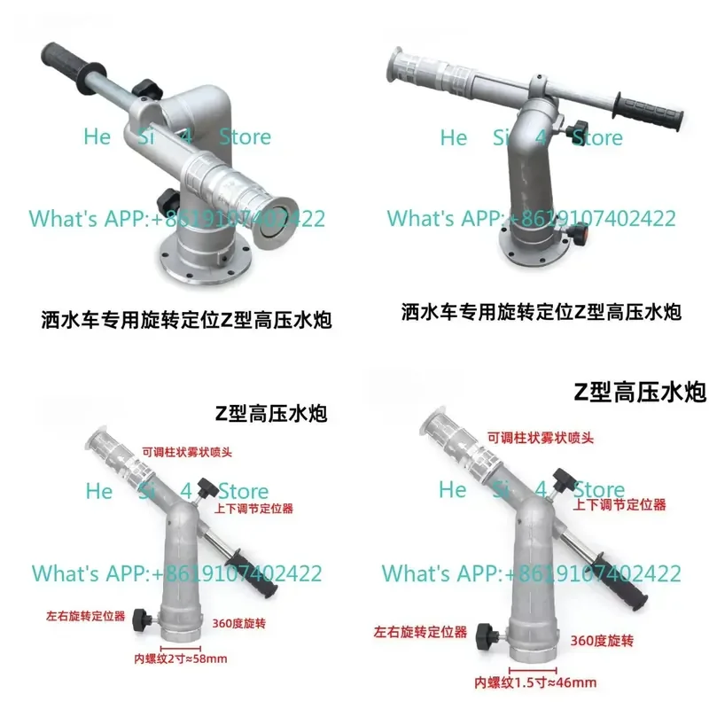 Sprinkler high pressure water cannon fire high pressure cannon nozzle D water rotating nozzle