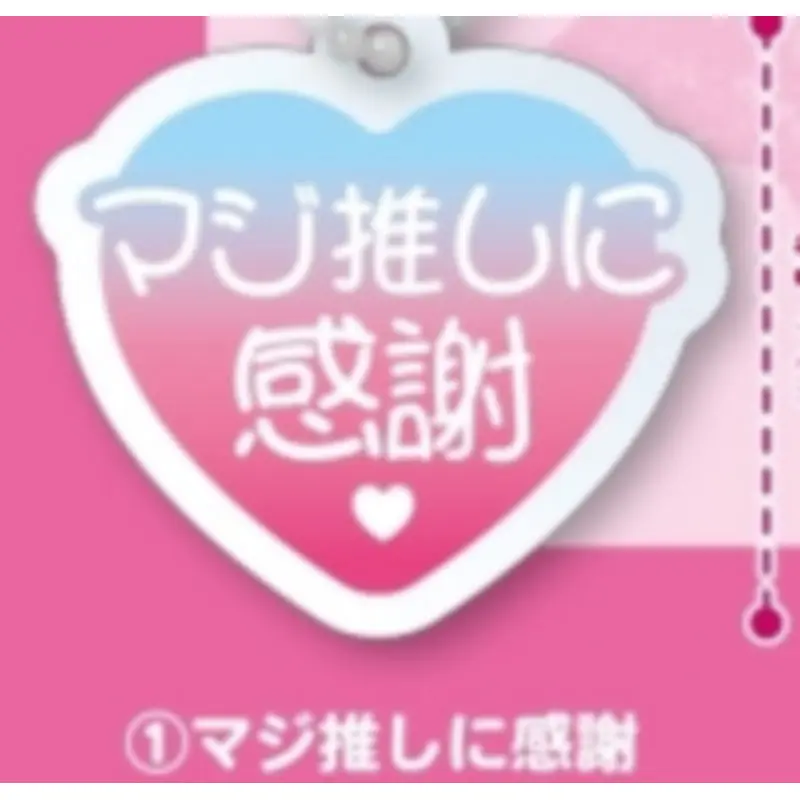 Japan Aopop Gashapon Capsule Toy Me Recommend In M Y Heart Keychain Acrylic Pendants Pendant