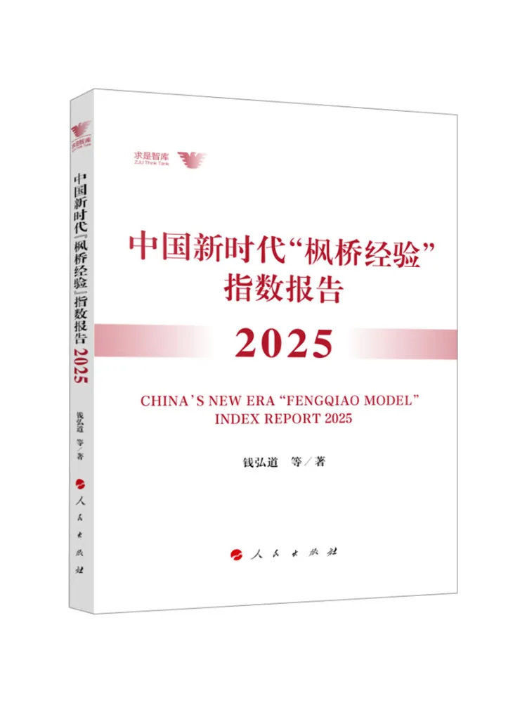 Book-Winshare China's New Era 