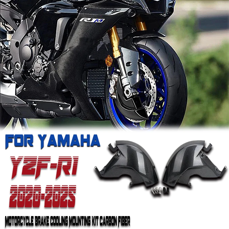 

Новый комплект для крепления тормозного охлаждения воздуховода для мотоцикла, углеродное волокно и черный для Yamaha YZF R1 YZF-R1 Yzf r1 2020-2025 2023 2022