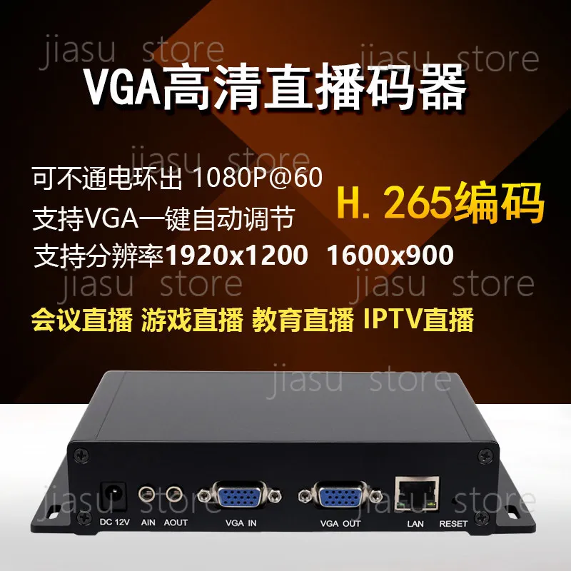 VGA IP Video Encoder Capture Card with Passive VGA Loopout RTC ONVIF Support PC Screen Recording Live Stream Connect NVR