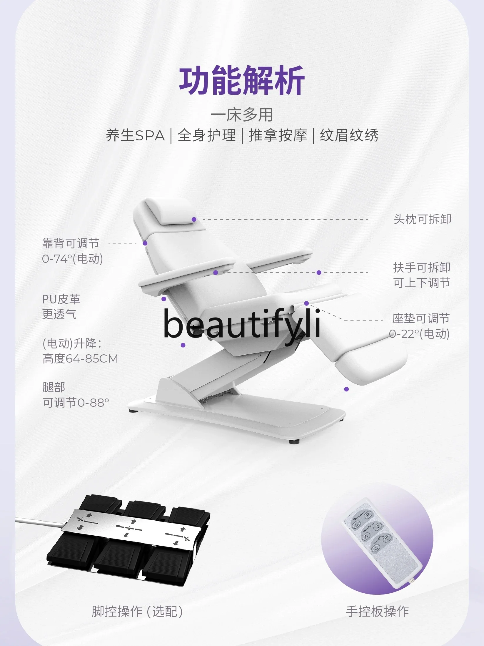 Electric beauty bed, special three-motor automatic lifting medical injection bed for beauty salons