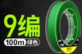 X9 100M green