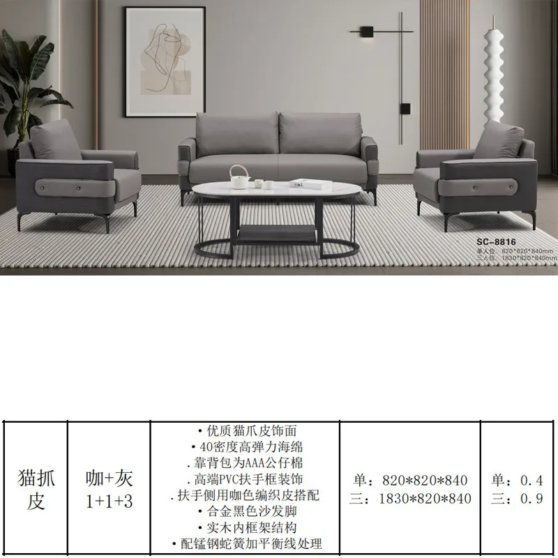 Color-matching office sofa business reception reception VIP room simple modern leisure area single three-person