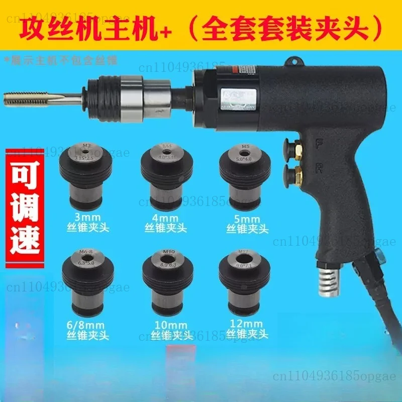 M3-M12 Pneumatic Tapping Machine, Tapping Machine Gun Type Pneumatic Power Thread Machine Tap Drilling Machine