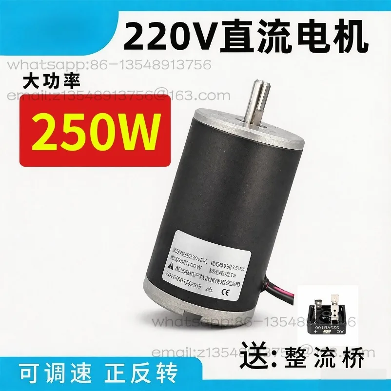 220 volt DC brushed motor 250W2600 rpm fat rejection electric speed regulation positive and reverse motor high power motor