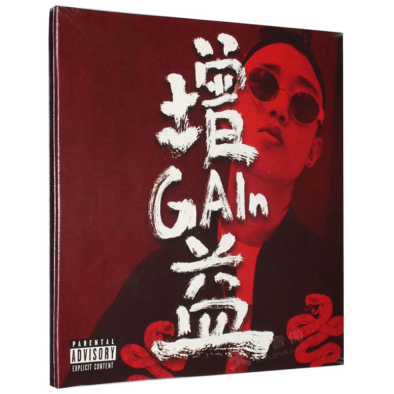 مجموعة ألبوم GAI Gai: Guangzong Yaozu+Gain CD+ Lyrics+Poster Rap Music.