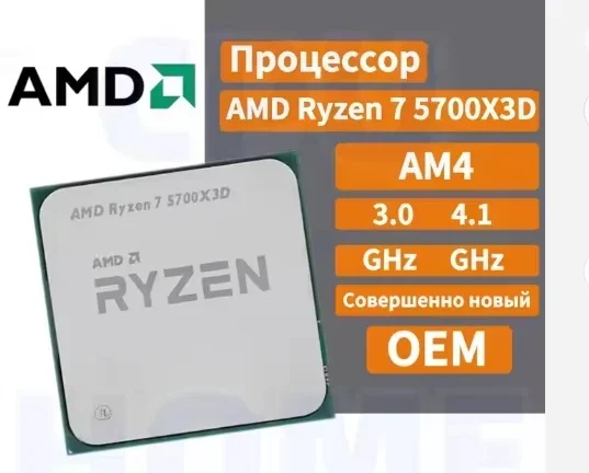 AM4 Receptacle Central Processor AMD R Yzen 7 5700X3D Octa-Core Sixteen Thread 3.0GHz for Desktop 105W