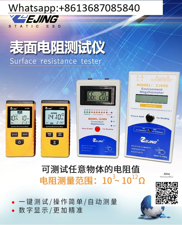 Surface resistance tester ZJ500 heavy hammer insulation impedance tester anti-static digital megohmmeter