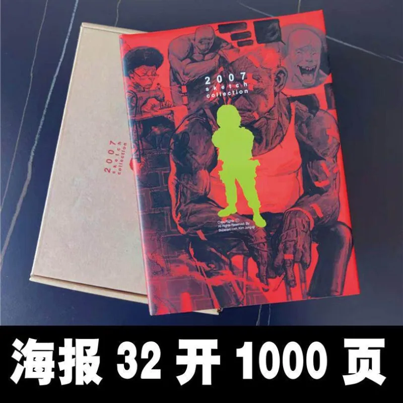 Korean Artist Kim Jung Gi's Artbook 2007 Sketch Collection Manuscripts Drawings Copybooks Human Figure Perspective