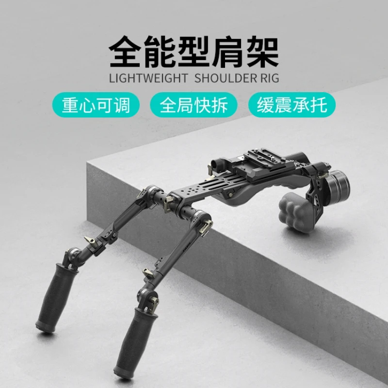 Light shoulder bracket SLR micro-single camera universal shooting accessories shoulder anti-film all-round type