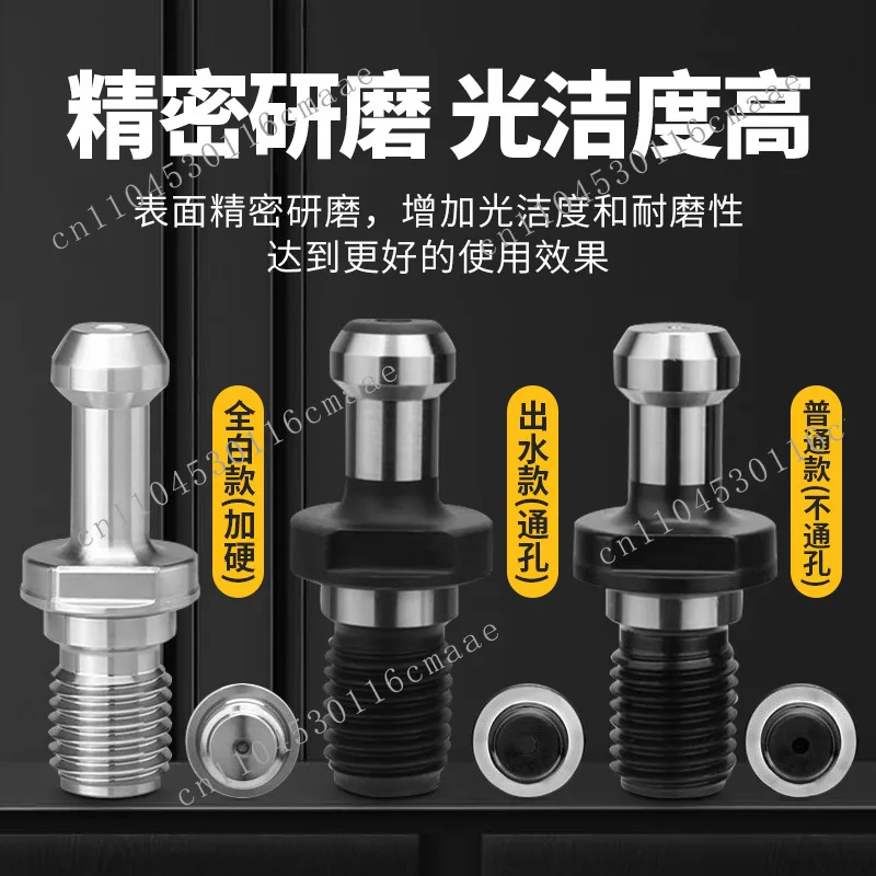 Numerical control handle pull nail BT30BT40BT50 high precision through hole water outlet pull type internal cold pull nail