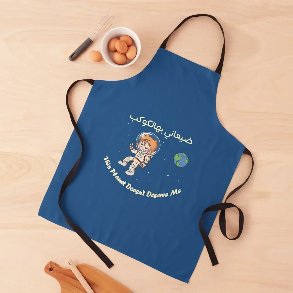 

This planet doesn't deserve me Apron Nursing Home Cleaning japanese style Women Kitchen Apron