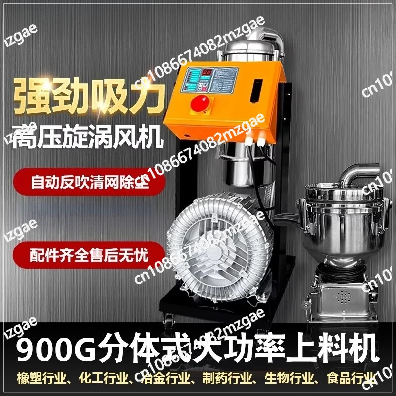 

900G automatic vacuum particle feeding machine high power suction machine crushing material injection molding machine