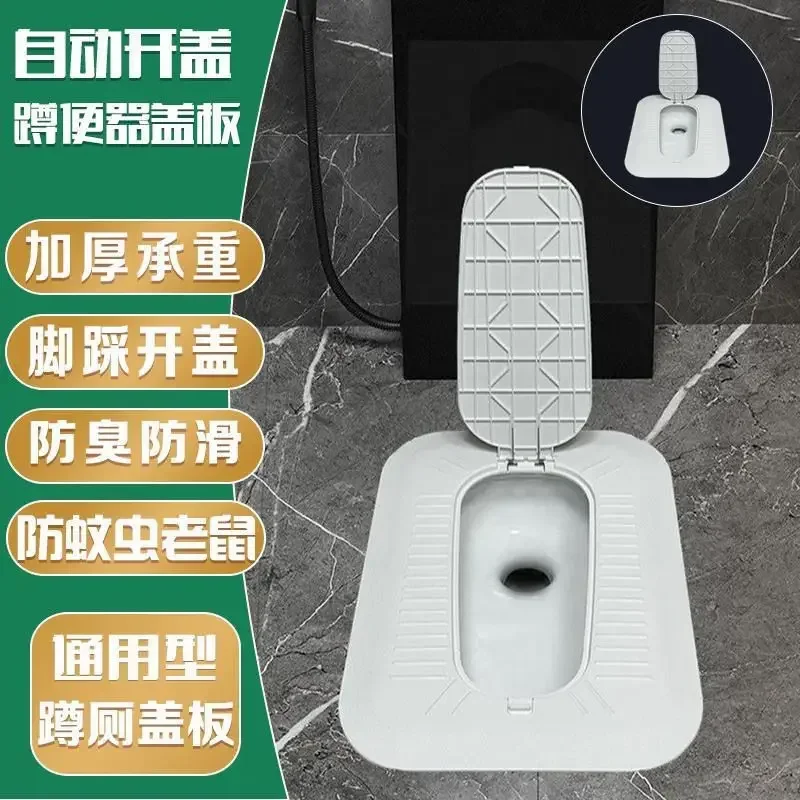 Toilet squatting pit, toilet cover plate, anti odor device, squatting pan universal cover plate, pedal, anti odor blockag