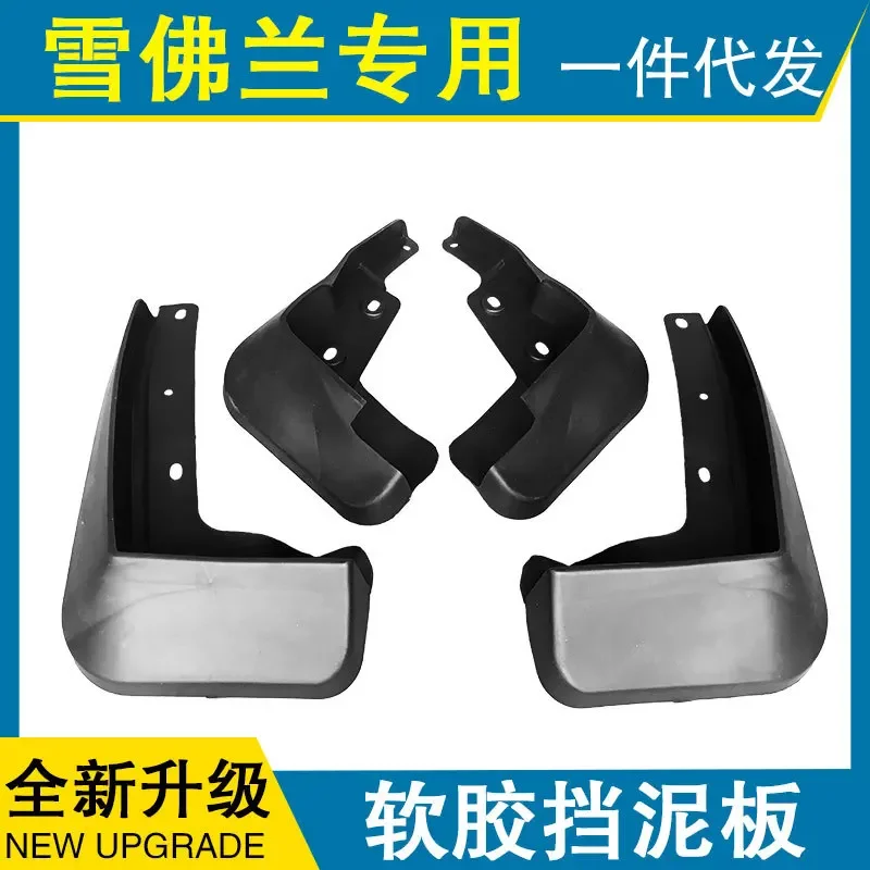 

For Chevrolet Impala Comaro black car mudguard Reduce dust Resist tire dirt car accessories tools