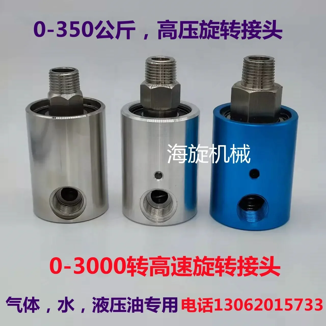 

High speed high-pressure ventilation water hydraulic oil 360 degree 3000 revolution clutch punch 350kg pressure rotary joint