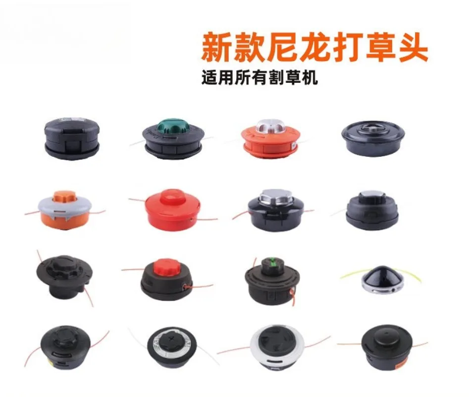 Lawn mower, nylon lawn mower, general accessories, weeding head, no dismantling, automatic rope placement, wear-resistant