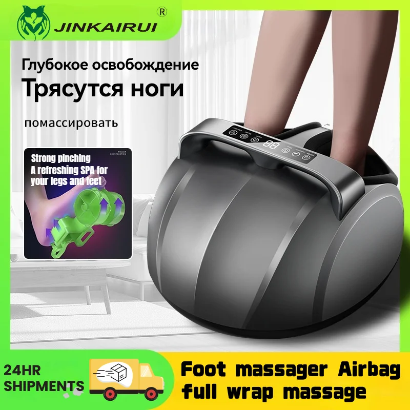 

Массажер для ног, подушка безопасности, инструмент для терапии ног, полностью завернутый горячий компресс для ног, разминающий, полностью автоматический массажер для терапии ног Machi