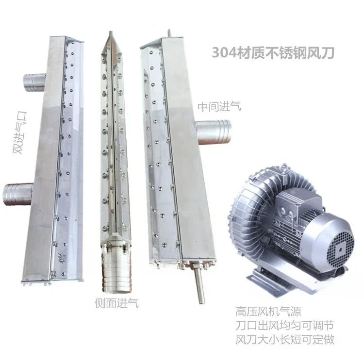 Stainless steel air knife, water drying air knife, stainless steel material knife 100mm-3000mm water blowing air knife 2