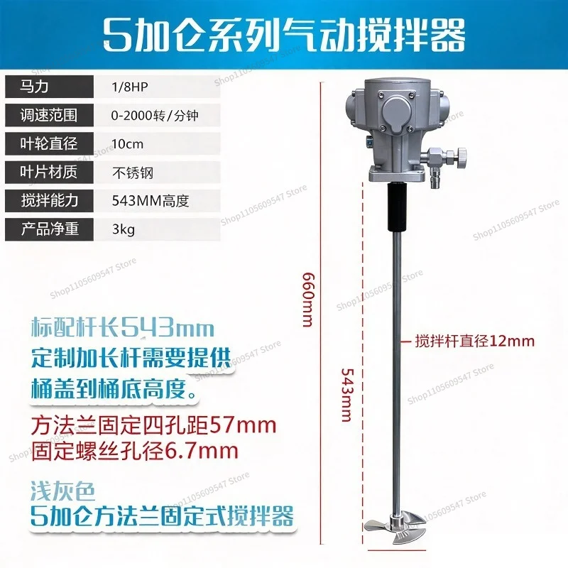For Pneumatic Mixer 5-Gallon Lifting Handheld Paint Mixing Stainless Steel Impeller Bracket