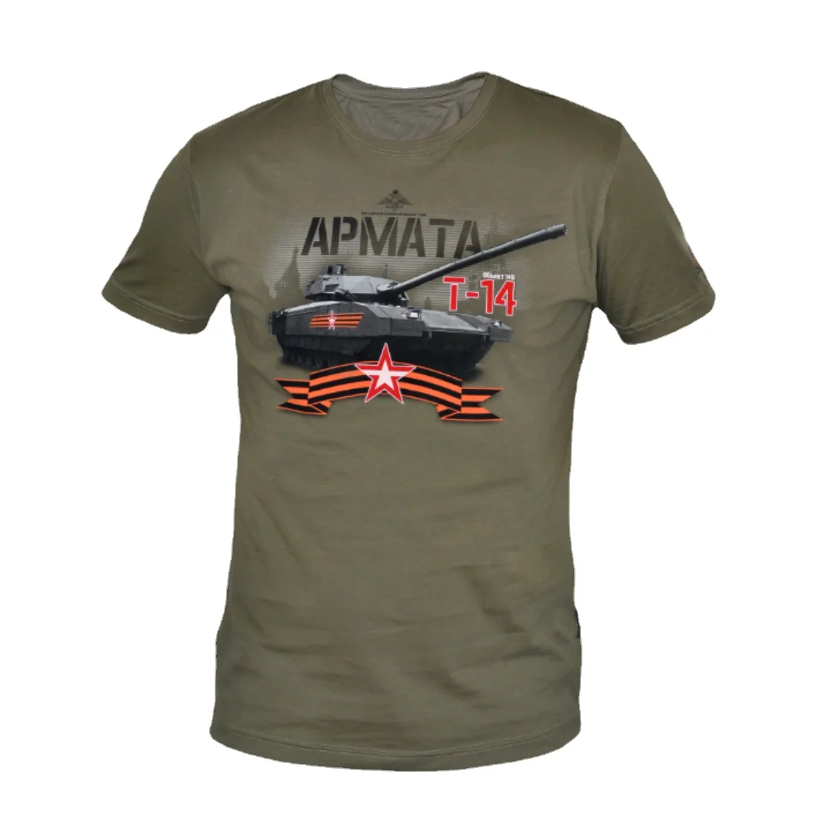 Russian Federation Army Armata T-14 Main Battle Tank T-Shirt. Summer Cotton Short Sleeve O-Neck Mens T Shirt New S-3XL