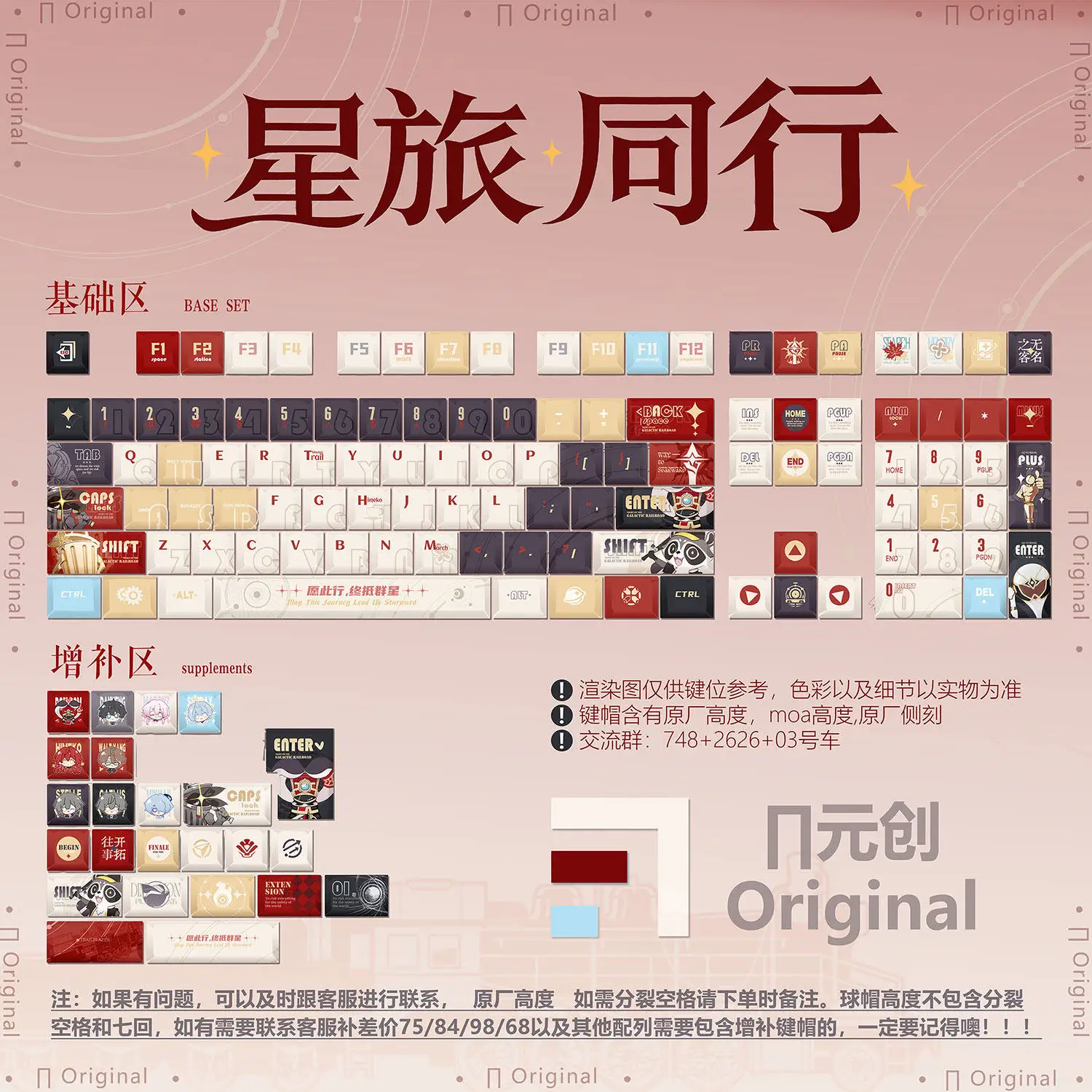 120 Keys Astral Express Crew Trailblazer Custom Keycaps Cherry PBT Game Key Cap for Made68 Wooting 60 Mechanical Keyboard
