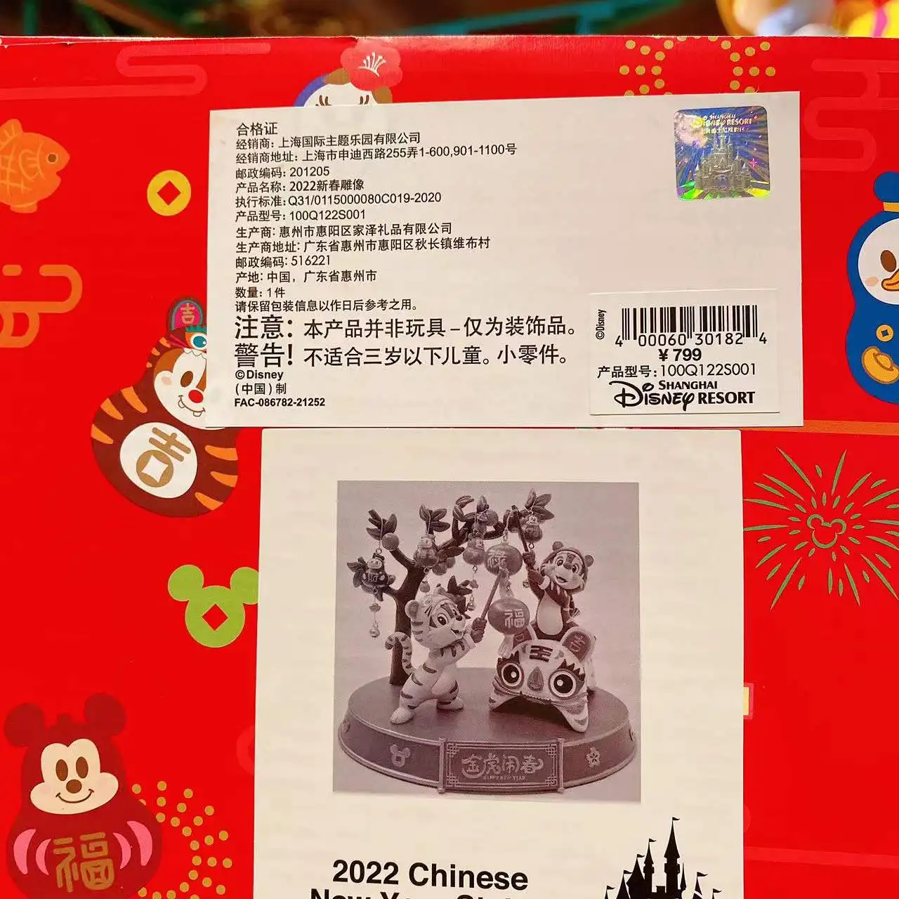 Original Shanghai Disney 2022 Chinese New Year Year of the Tiger Chip 'n' Dale Cartoon resin limited edition decoration collecti