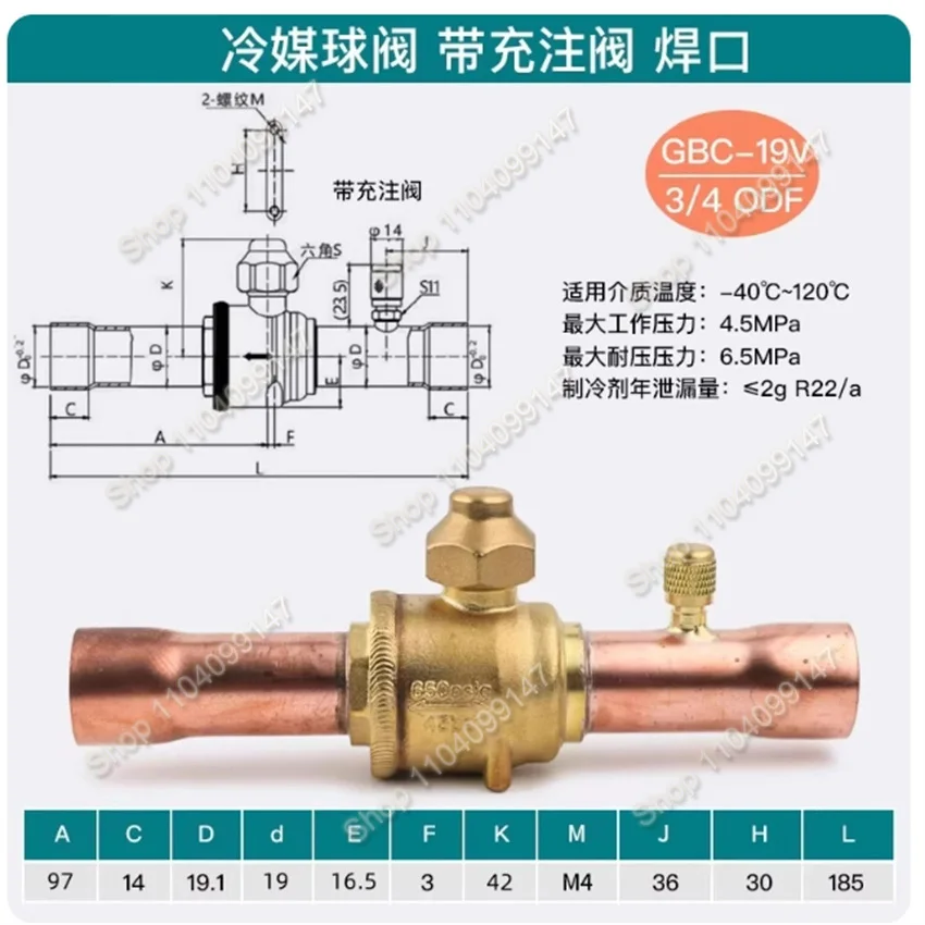

Шаровой кран для хладагента GBC-6/10/12/16/19, запорный клапан для систем кондиционирования и охлаждения, клапан для холодильных установок
