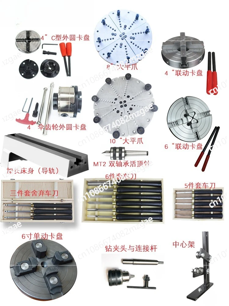 

Woodworking linkage external circular chuck lathe accessories Daquan Woodworking tool support frame Extended bed Bead machine