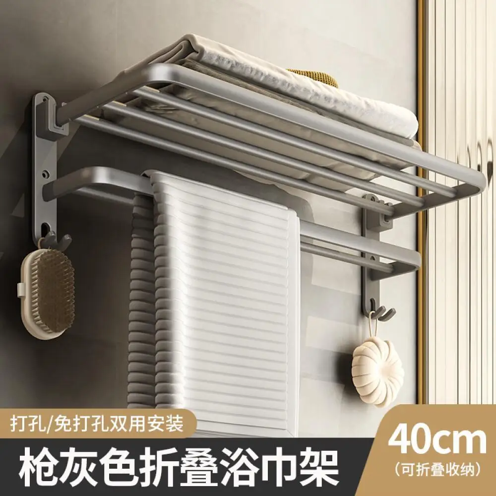 Folding Grey Bathroom Towel Holder Punch-Free Toilet Storage Shelf Multipurpose Bathroom Towel Rack 2024 New