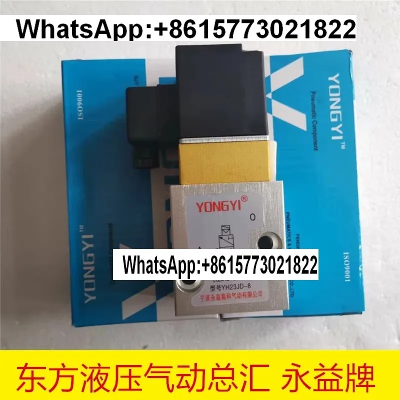 

Yongyi pneumatic components, high pressure solenoid valve YH23JD-8 YH23JD-15 15P2 blow molding machine